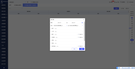 广西ERP管理系统中的供应链管理 核心功能、主流厂商与本土实践